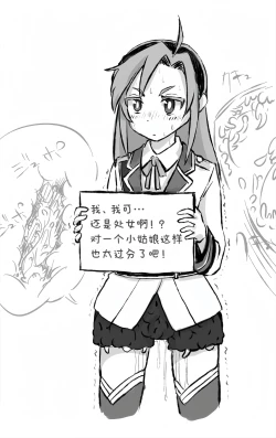 Page 11 of Hinaichan. facial expression fixed tentacles attack telop︱雏市酱的表情固定·触手责罚字幕［Chinese］