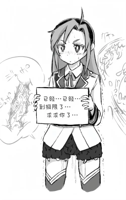 Page 7 of Hinaichan. facial expression fixed tentacles attack telop︱雏市酱的表情固定·触手责罚字幕［Chinese］