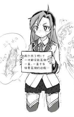 Page 9 of Hinaichan. facial expression fixed tentacles attack telop︱雏市酱的表情固定·触手责罚字幕［Chinese］