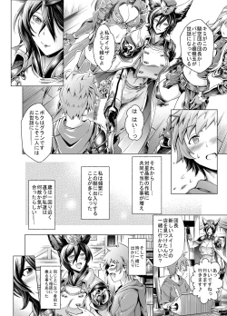 Page 4 of イルザさん漫画