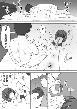 Page 50 of Osananajimi no Himitsu 2