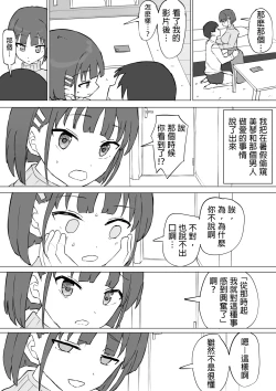 Page 60 of Osananajimi no Himitsu 2