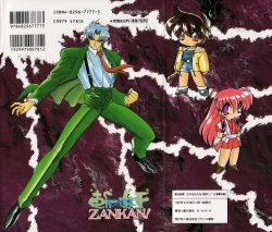 Page 2 of Matou Kitan ZANKAN! - Jinma Bousou Hen