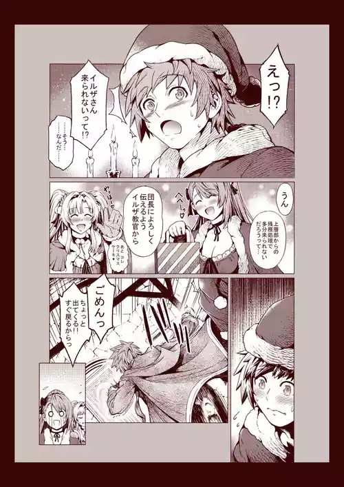 Download グラブルrkgk漫画集12月号