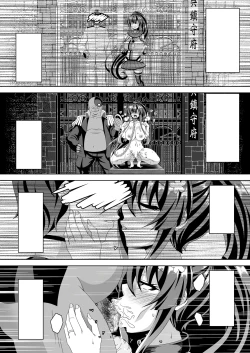 Page 5 of Kantai Akuochi Keikaku 5