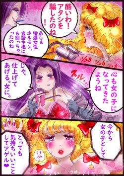 Page 13 of Naburi Zyosou Hyakumonogatari