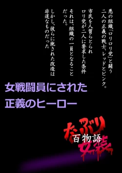 Page 16 of Naburi Zyosou Hyakumonogatari