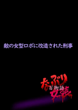 Page 30 of Naburi Zyosou Hyakumonogatari