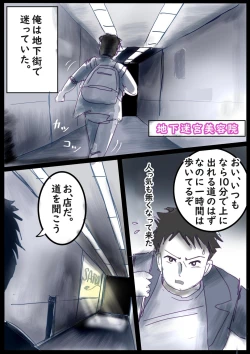 Page 3 of Naburi Zyosou Hyakumonogatari