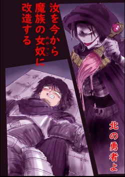 Page 63 of Naburi Zyosou Hyakumonogatari