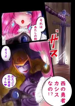 Page 73 of Naburi Zyosou Hyakumonogatari