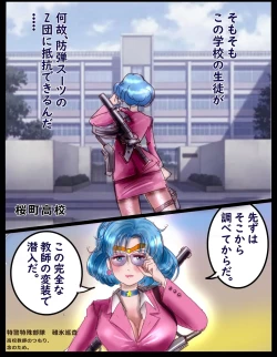 Page 33 of Sakuramachi Sanchōme Otokonoko Sensen