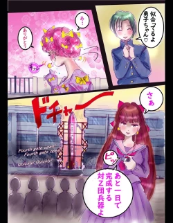 Page 46 of Sakuramachi Sanchōme Otokonoko Sensen