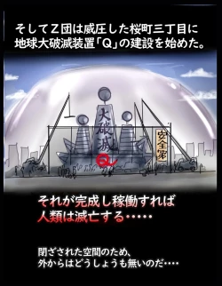 Page 4 of Sakuramachi Sanchōme Otokonoko Sensen