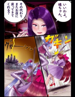 Page 63 of Sakuramachi Sanchōme Otokonoko Sensen