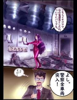 Page 66 of Sakuramachi Sanchōme Otokonoko Sensen