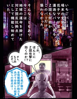 Page 6 of Sakuramachi Sanchōme Otokonoko Sensen