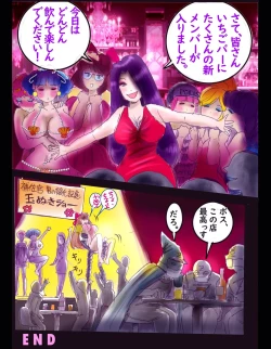 Page 75 of Sakuramachi Sanchōme Otokonoko Sensen