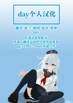 Page 6 of 【day个人汉化】Kotoshi no Mizugiwaku o Hisoka ni Neratte Iru Locusta-chan
