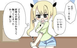 Page 24 of Zasshi de Zenra o Sarashita Ko o Minagara Iroiro Suru