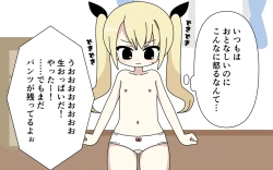 Page 34 of Zasshi de Zenra o Sarashita Ko o Minagara Iroiro Suru