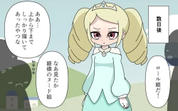 Page 28 of Nuudo Moderu o Saserareru Hime