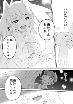 Page 11 of Ichikun: Hard to Live With