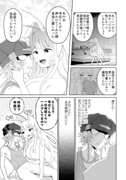 Page 14 of Ichikun: Hard to Live With