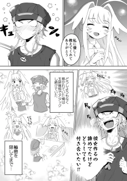 Page 7 of Ichikun: Hard to Live With