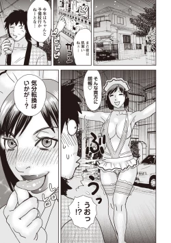 Page 101 of COMIC Necrosis Vol. 24