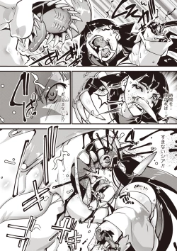 Page 10 of COMIC Necrosis Vol. 24