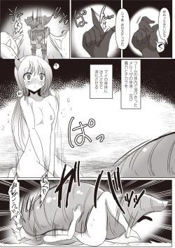 Page 121 of COMIC Necrosis Vol. 24