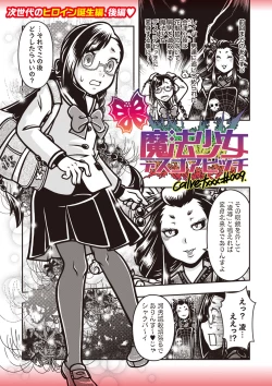 Page 129 of COMIC Necrosis Vol. 24