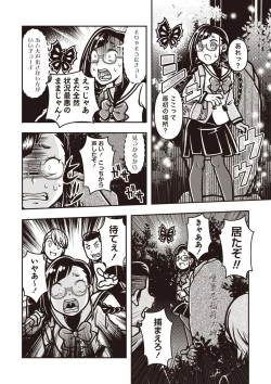 Page 130 of COMIC Necrosis Vol. 24