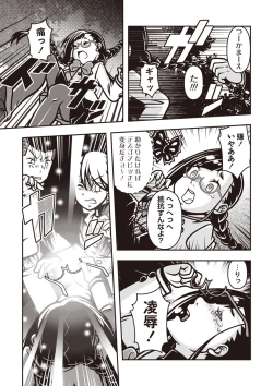 Page 131 of COMIC Necrosis Vol. 24