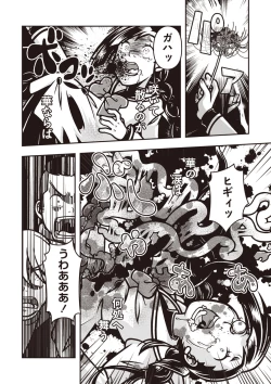 Page 132 of COMIC Necrosis Vol. 24