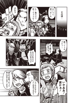 Page 135 of COMIC Necrosis Vol. 24