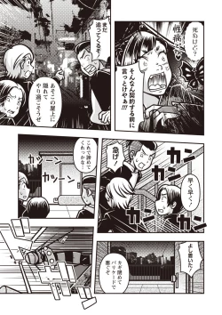 Page 137 of COMIC Necrosis Vol. 24