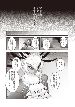 Page 37 of COMIC Necrosis Vol. 24