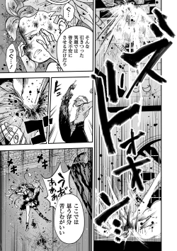 Page 47 of COMIC Necrosis Vol. 24