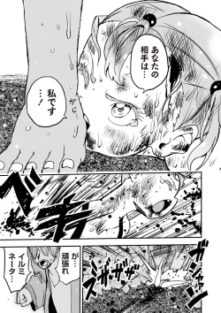 Page 59 of COMIC Necrosis Vol. 24