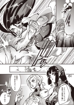 Page 5 of COMIC Necrosis Vol. 24