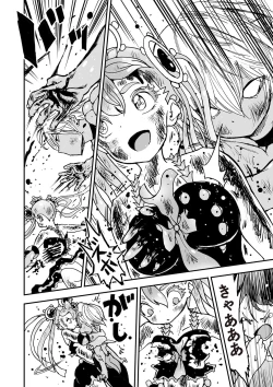 Page 62 of COMIC Necrosis Vol. 24