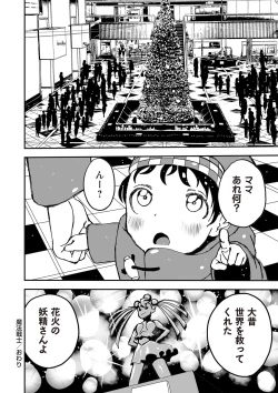 Page 64 of COMIC Necrosis Vol. 24