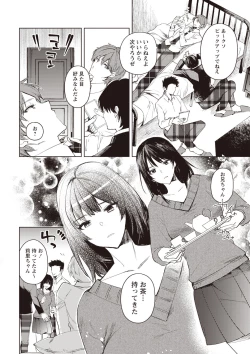 Page 68 of COMIC Necrosis Vol. 24