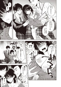 Page 69 of COMIC Necrosis Vol. 24