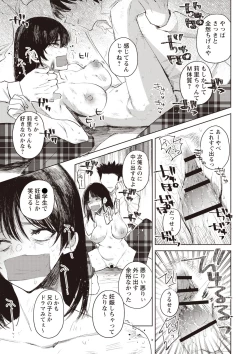 Page 79 of COMIC Necrosis Vol. 24