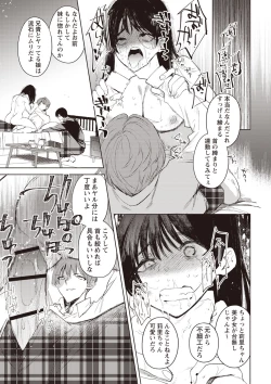 Page 81 of COMIC Necrosis Vol. 24