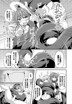 Page 113 of Dungeon Kouryaku wa SEX de!! Vol.22