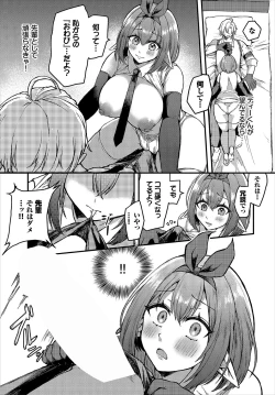 Page 11 of Dungeon Kouryaku wa SEX de!! Vol.22